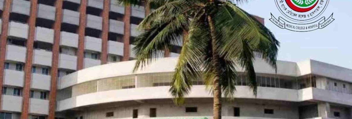 Islami Bank Medical College Hospital Rajshahi Admission Circular