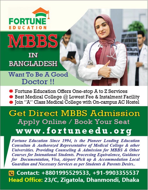 MBBS Admission Requirements in Bangladesh